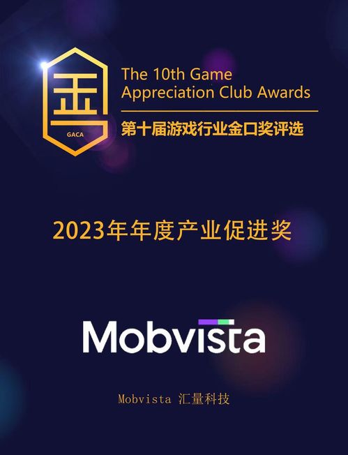 雙獎加冕 匯量科技榮獲金口獎年度產(chǎn)業(yè)促進獎與金茶獎年度最佳出海服務(wù)企業(yè)