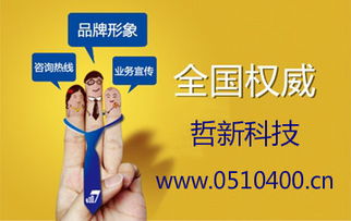 哲新科技 企業宣傳的堅實后盾，信息技術咨詢的首選伙伴