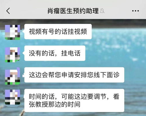 揭露醫療亂象 交300元就能讓專家線下加號？肖瘤醫生平臺員工個人行為引爭議