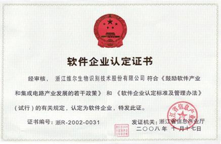 浙江維爾科技股份有限公司 科技創(chuàng)新驅(qū)動(dòng)的行業(yè)先鋒