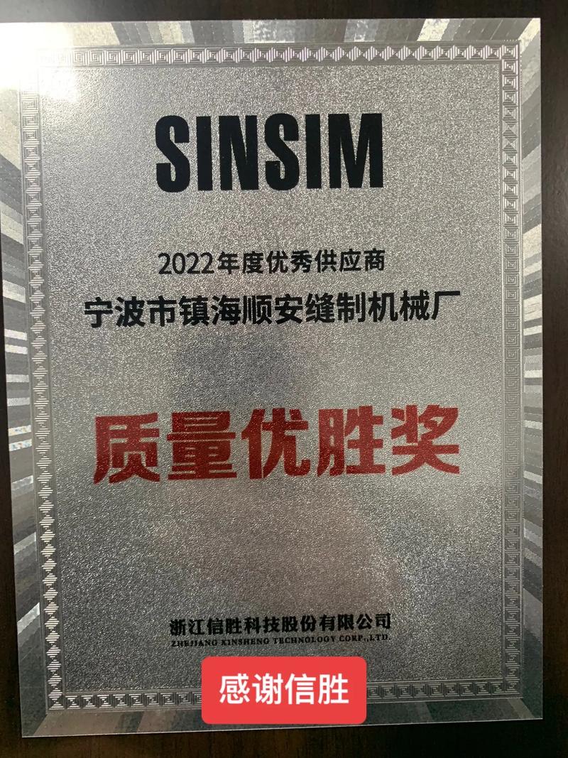 信勝科技與順安縫制機械 商標侵權及不正當競爭糾紛案例剖析