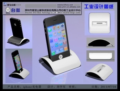 【模具設計 模具加工 塑膠模具 注塑加工 產品設計 工業設計】價格,廠家,圖片,工業設計服務,深圳市銀寶山新股份-
