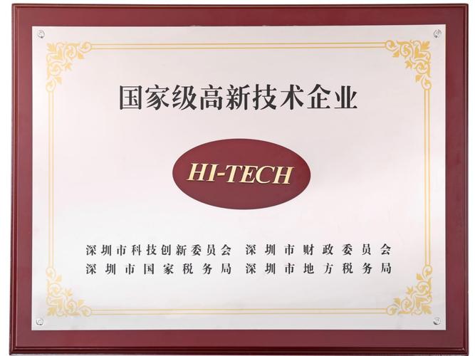 會員風采丨我會會員單位深圳市倍斯特科技股份介紹